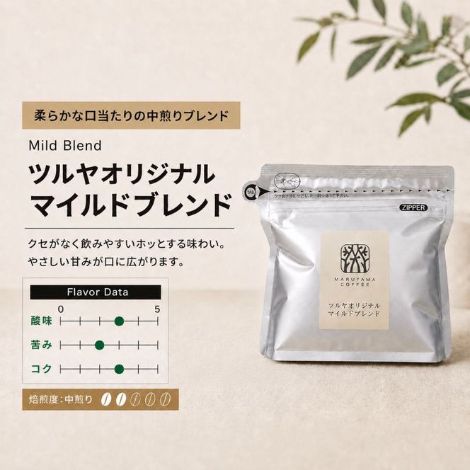 丸山珈琲 コーヒー 粉 マイルドブレンド10袋 オリジナルブレンドコーヒー ツルヤ 粉100g×10袋 小諸市 お取り寄せ