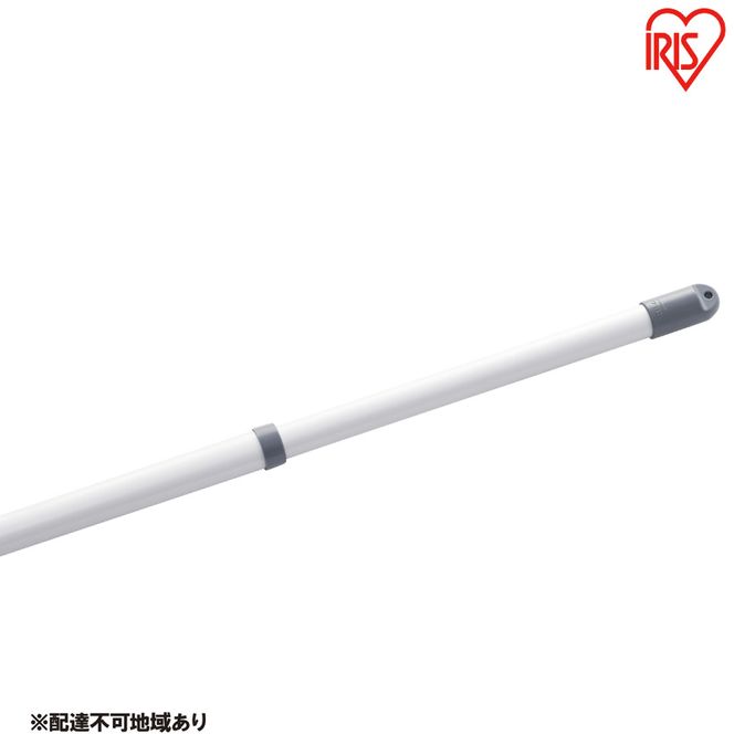 物干し竿 2.8m アルミ 分割できるアルミ物干し竿2.8Ｍ（ハンガー掛付き） AL-280CH アイリスオーヤマ 伸縮物干し竿 ものほし 組立簡単 屋外 ベランダ物干し 室内 物干し 花粉