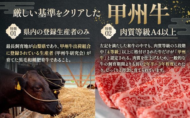 甲州ワインビーフ　サーロインステーキ　人気　おすすめ　国産　贈答　ギフト　お取り寄せ　肉　牛肉　甲州ワインビーフ　山梨県　高級　ジューシー　とろける　旨味　赤身　A-4