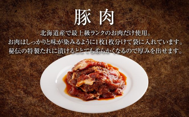 むろらんトンギスカン 味付けジンギスカン 450g×2パック MROBA003