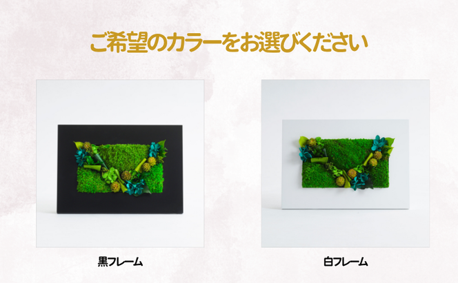 花 プリザーブドフラワー グリーンフレームL ギフト プレゼント お祝い 誕生日 お供え アレンジ インテリア 東京都 墨田区