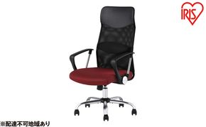 オフィスチェア 椅子 メッシュバックチェア ハイバック OFC-MBHR ボルドー アイリスオーヤマ メッシュ メッシュ チェア リクライニング コンパクト 肘付きイス いす おしゃれ デスクチェア