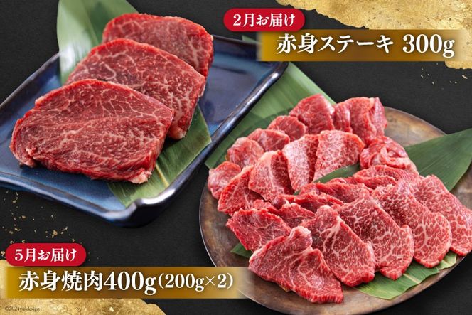 4回 定期便 宮崎牛 赤身 全4回 合計1.8kg [ローカルブランディング 宮崎県 美郷町 31bb0037] ステーキ 焼肉 ブロック サイコロ カット 角切り スライス 薄切り うす切り 冷凍 国産 牛 肉 宮崎県産 バーベキュー BBQ すき焼き しゃぶしゃぶ