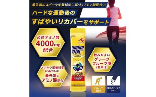 【2ヵ月に1回/計6回定期便】味の素 アミノバイタル ゴールド 60本 顆粒 スティック アミノ酸 ビタミン グレープフルーツ味 スピード吸収 運動 スポーツ コンディショニング リカバー 筋肉 持ち運び 便利 定番 おすすめ トレーニング 神奈川県 川崎市