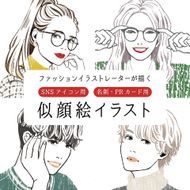 SNS・印刷用似顔絵1点 岡山のファッションイラストレーター MAKOTOがデザイン 雑貨 日用品 