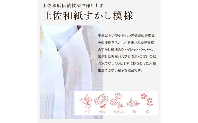 トイレットペーパー シングル ピュアパルプ 無香料 ハヤシの花シングル 30ロール入り 天然パルプ100% 柄 トイレットペーパー 花柄 すかし模様 まとめ買い トイレペーパー【ハヤシ商事株式会社】 [BQAD001]