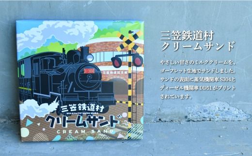 〈鉄道マニア必見〉三笠鉄道村ＳＬ弁慶号セット(ＳＬ弁慶号文鎮)＜寄附使途指定＞【13024AA0101】