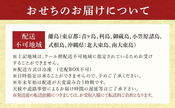 Y114 おせち「板前魂の望」和風 二段重 6.8寸 28品 2人前 【おせち料理 板前魂 贅沢おせち お節 惣菜 冷凍 先行予約 年内発送 おせち料理2026】