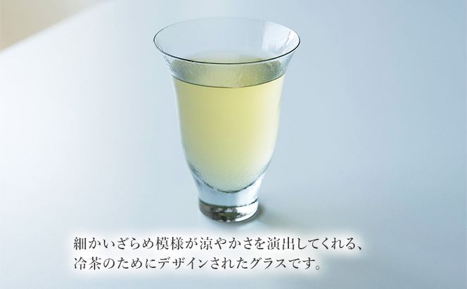 茶楽 グラス L 2個（クリアー）　食器 グラス ペアグラス コップ ガラス 硝子 手作り ギフト プレゼント 贈り物 九十九里町 千葉