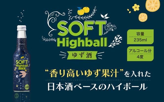 【黄桜】ソフトハイボールゆず酒  (235ml×12本)［ キザクラ カッパ 京都 お酒 ハイボール 日本酒 地酒 柚子酒 ゆず酒 ご当地 日常使い 宅飲み 家飲み 晩酌 人気 おすすめ 定番 ギフト プレゼント 贈答 ご自宅用 お取り寄せ おいしい 送料無料 ふるさと納税 ］ 261009_B-DN80