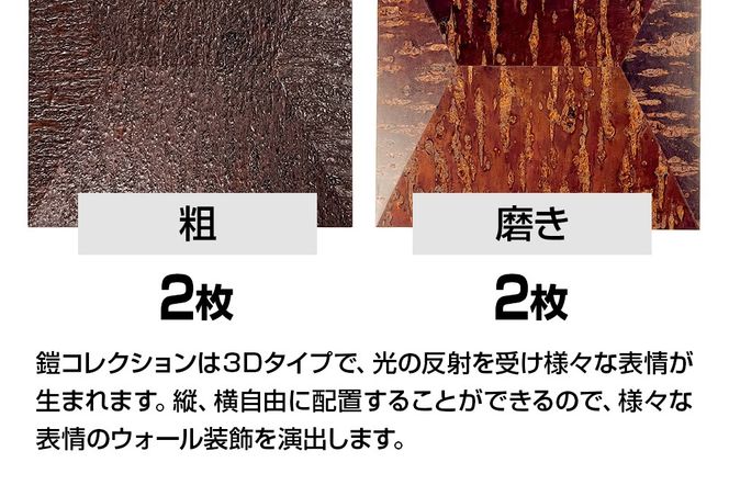 角館樺細工《冨岡商店》【センシティブ・ウォール・カヴァーリング・パネル】YOROI 角館工芸協同組合|02_kdk-907701