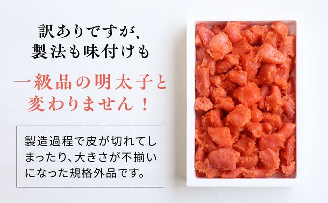 ＼1週間以内に発送／【訳あり】【リピーター続出！高評価！】 辛子明太子 500g 糸島市 / やますえ[AKA094]