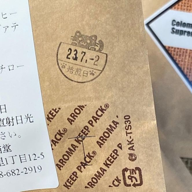 自家焙煎珈琲豆 SAKURA BLEND (シティロースト) 100g×3袋【粉でお届け】｜SAKURA黒猫堂 珈琲 コーヒー 焙煎 コーヒー豆 