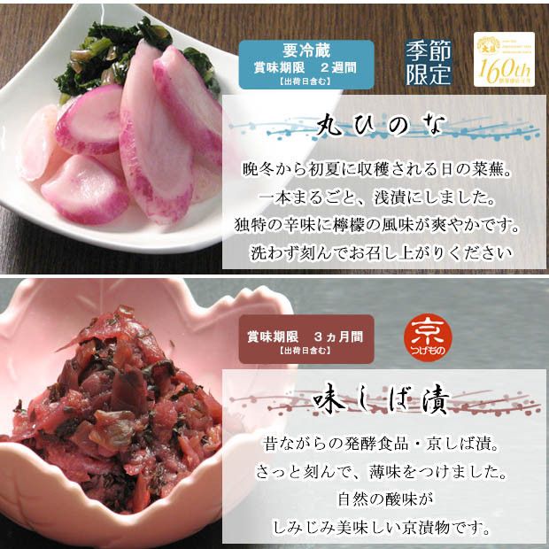 【千枚漬本家 大藤】漬物6種詰合せ「洛乃華」｜京都 老舗 漬物 人気 ［ 京都 ごはんのおとも つけもの 漬け物 野菜 京野菜 セット 人気 おすすめ お取り寄せ 通販 送料無料 ふるさと納税 ］ 261009_B-CT10