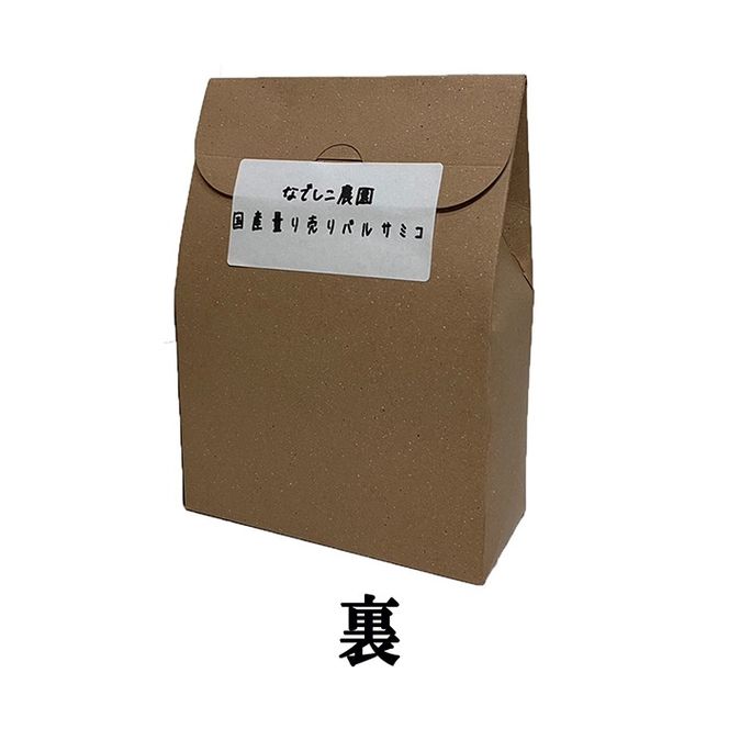 なでしこ☆プレミアムテイスティングセット 020-018