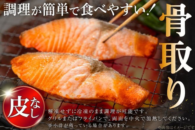 国産 銀鮭 骨取り 厚切り 1.5kg [足利本店 宮城県 気仙沼市 20566174] サーモン 皮なし 鮭 しゃけ サケ さけ 骨なし 切身 酸化防止剤不使用 冷凍