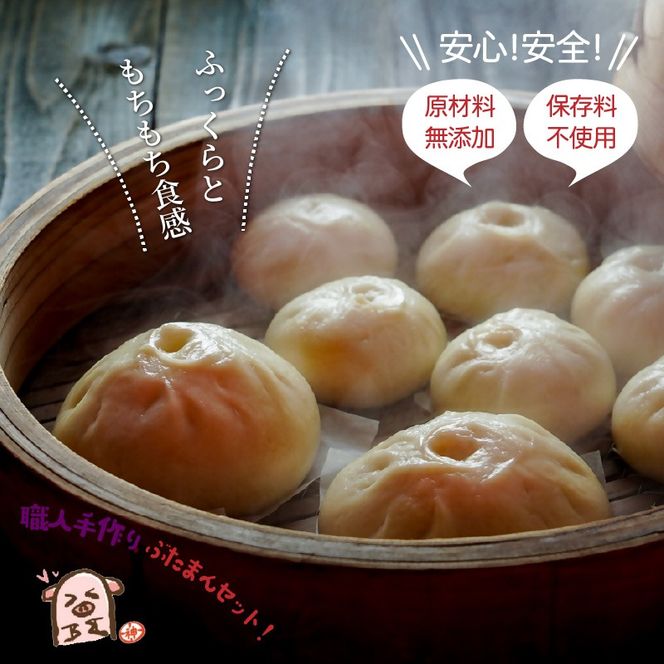 【IH専用蒸篭付き】豚まん職人手作りの「豚まんセット 大4個 小9個」_2781R