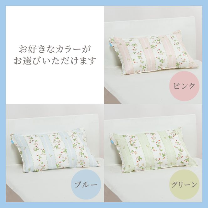 西川/nishikawa　ウェッジウッドピローケースWW7620　【選べるカラーピンク/ブルー/グリーン】　ピローケース 枕カバー 綿100％ 65×45cm 寝具 ウェッジウッド 山梨 富士吉田