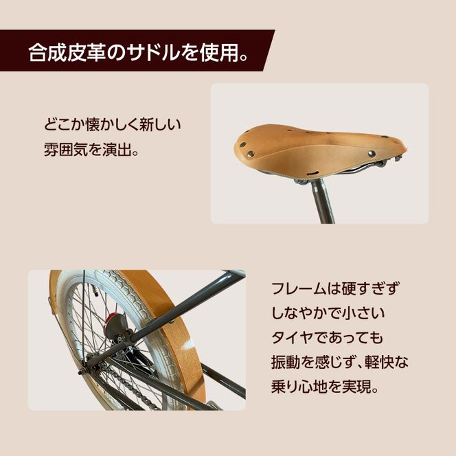 【完成品でお届け】 Matiere (マチエール) (CBB-20-NA) 自転車 組み立て済み