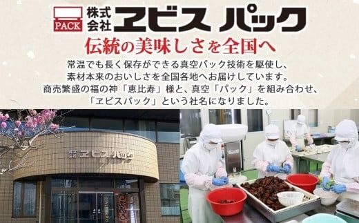 炊き込みごはんの素 紅鮭 4袋 2合用 北海道 さけ シャケ 炊き込みご飯 具材 惣菜 魚介類 加工品 常温 手軽 時短 1人暮らし お取り寄せ グルメ 送料無料 エビスパック 函館市_HD215-005