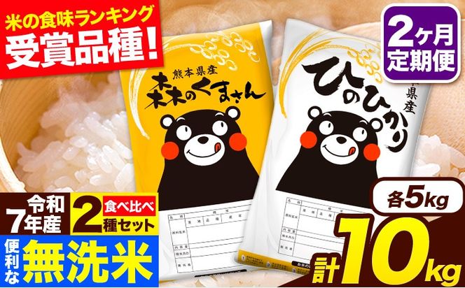 �y�F�{�����F���z�ߘa7�N�Y �����āy2��������ցz�Ђ̂Ђ��� �X�̂��܂��� 2�� �H�ה�� 10kg (5kg × 2��) �v2�񂨓͂� ������ �F�{���Y �P�ꌴ���� �Ђ� �X���� �F�{�� ���F���s���\���ݗ�������o�ׁt---hm7tei_49000_10kg_mo2_ng---