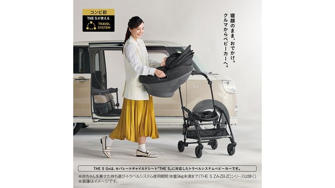 ＼選べるカラー／【 コンビ 】THE S Go エッグショック DQ (セーブルブラック or カシューベージュ) 119384 119386