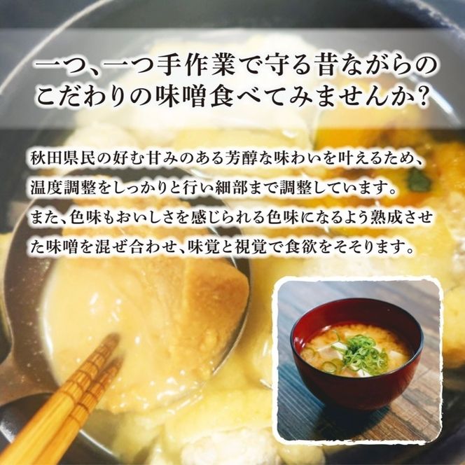 つぶ味噌 キッコーナン 17割麹「秋田こまち味噌」1kg（500g×2）秋田県産大豆100％・あきたこまち米100％・天日塩・糀2倍・無添加【 みそ 味噌 小分け カップ 麹 調味料 高級 あきたこまち 秋田県 にかほ 】