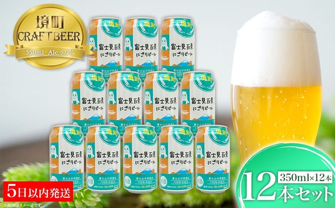 y錧SzK2605 y5ȓz xmSiɂ r[ IWi 12{ (350ml×12{)  ő