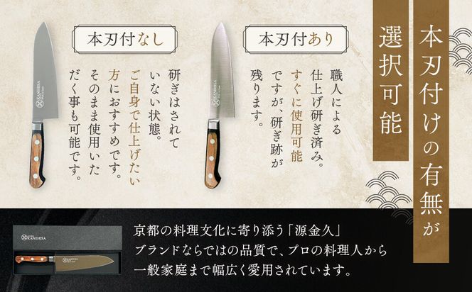 【井口庖丁本店】オリジナル三徳包丁 刃渡り18cm モリブデン鋼＜本刃付あり＞｜京都 老舗 三徳包丁 プロの料理人御用達 人気［ 有名包丁店 木目三徳包丁 本刃付け 万能包丁 キレ味 耐久性 おすすめ 料理 ギフト プレゼント 贈答 ご自宅用 お取り寄せ 通販 送料無料 ふるさと納税 ］ 261009_A-XU002VC01