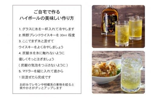 JAPANESE CRAFT GIN 熊野 クラフトジンとJAPAN MADE BLENDED MALT WHISKY 熊野 計2本セット【prm021A】