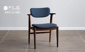 【FILE FURNITURE WORKS】ダイニングチェア＜KS-1＞［ 京都 家具 インテリア 椅子 イス  おしゃれ 人気 おすすめ 国産 職人 一点もの オーダー 東京 田園調布 ショールーム 通販 送料無料 ふるさと納税  ］ 261009_B-UK11