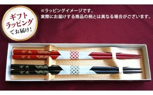 沈金の夫婦箸　桜柄[BM012ci]