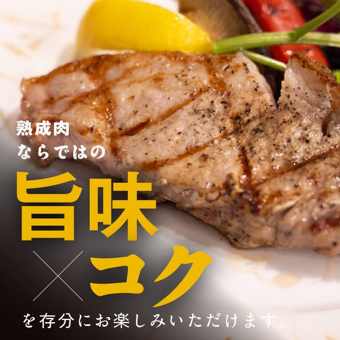 宮崎県産熟成豚 厚切りロースステーキセット N0105-YA2278-sku