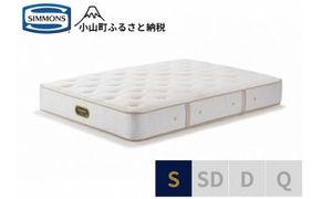 AT58【シモンズ】シングルマットレス　エグゼクティブプレミアム　AA21121