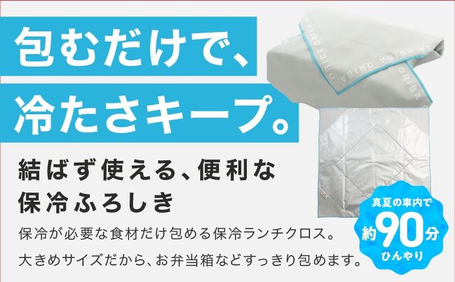 099H4367 ORIBA 保冷ふろしき（ブルー）【風呂敷 ふろしき 保冷バッグ エコバッグ 日用品 雑貨 鞄 かばん 夏 保冷 ALOHAS】