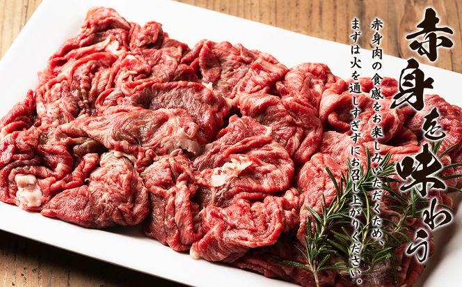 【旨みあふれる良質な赤身！】北海道産 鹿部牛 切り落とし 800g 牛肉赤身 国産牛肉