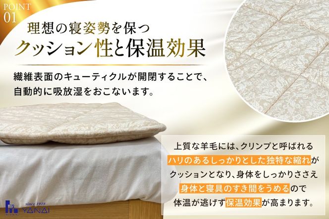 プレミアム フランスウール ベットパッド 防縮加工 セミダブル (120×198cm) ウォッシャブル対応 [インテリアやない 福岡県 筑紫野市 21761339] ベッドパッド ウール 寝具