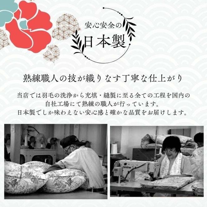 【最高級 超長綿100％】日本製 羽毛布団 本掛け クイーン 380dp以上 ダウン93％ 1.８kg 立体キルト 冬用 奈良県王寺町