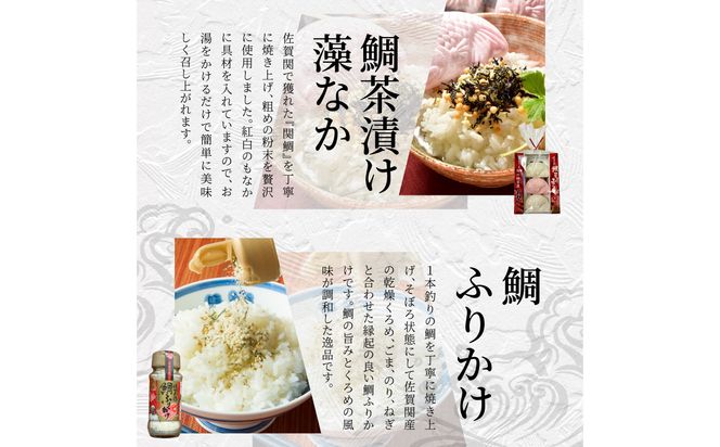 【E22010】自然の幸 佐賀関味グルメ Bセット