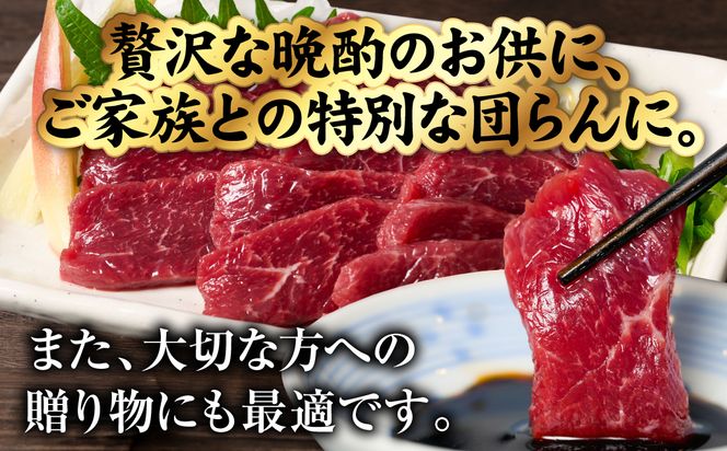 国産 熊本肥育 赤身 馬刺し 合計1100g （100g×11パック） 馬肉 刺し身 刺身 新鮮 ヘルシー おつまみ 晩酌 贈り物 真空パック ブロック 冷凍 熊本県 八代市