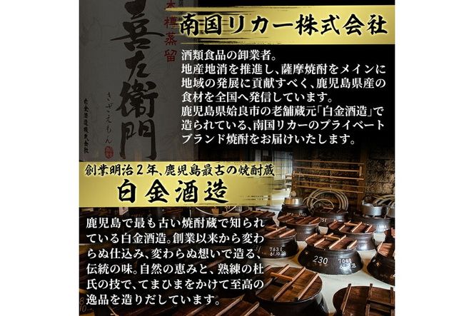 a765 白金酒造おすすめ6本セット 大(各1800ml)【南国リカー】