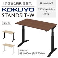 コクヨ 在宅ワーク用電動昇降デスク スタンジットW(ダブル)／1407_ブラウンウォールナット・ブラック