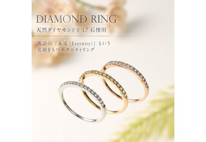 ハーフエタニティリング 天然ダイヤモンド 選べる地金 【 プラチナ 】 【 K18 イエローゴールド 】 【 K18 ピンクゴールド 】 指輪 ダイヤモンド リング ジュエリー ダイヤ PT 18金 品質保証書付 山梨 富士吉田