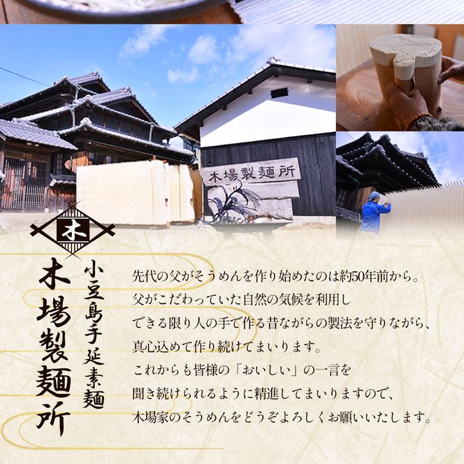 【 小豆島 】加賀の丸芋いり小豆島手延べ素麺 2.55kg 