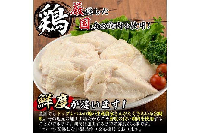  サラダチキン むね肉(計1kg・200g×5)鶏肉 鳥肉 とり肉 小分け 国産 鶏むね肉 冷凍 おかず ダイエット 筋トレ【V-11】【味鶏フーズ】