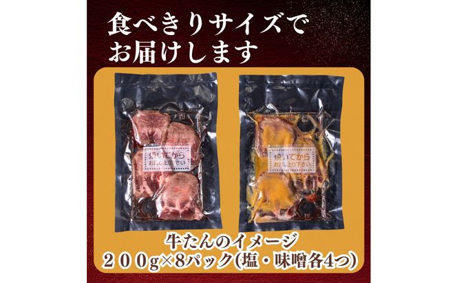 仙台名物！極上2種の牛肉ギフトセット（牛たん・仙台牛）　【肉 牛肉 タン 仙台 名物 グルメ 厚切り 焼肉 プレミアム バーベキュー ジューシー 柔らかい 熟成 食品 ギフト 風味豊か 旨味 冷凍保存 焼き方簡単 食べ比べ 高級 贅沢】 041009_FD007