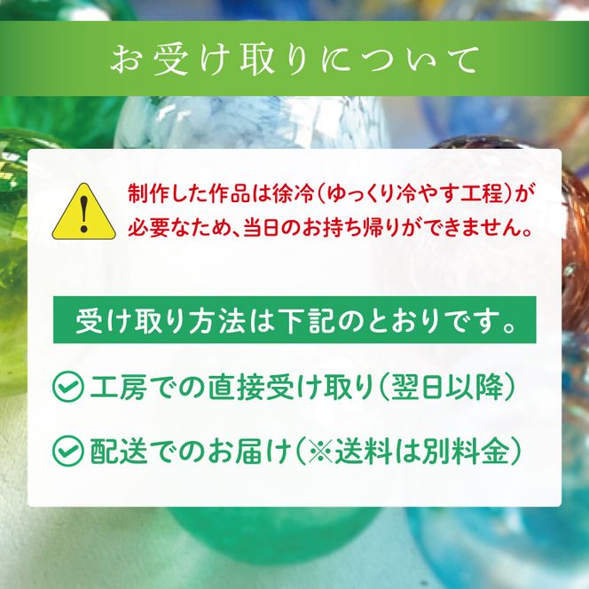 ホシノガラス　吹きガラス体験（１名様）｜茨城県 大子町 体験工房 ガラス工芸 オリジナル ハンドメイド 手作り グラス コップ  小鉢 一輪挿し 綺麗 おしゃれ かわいい （CV001）