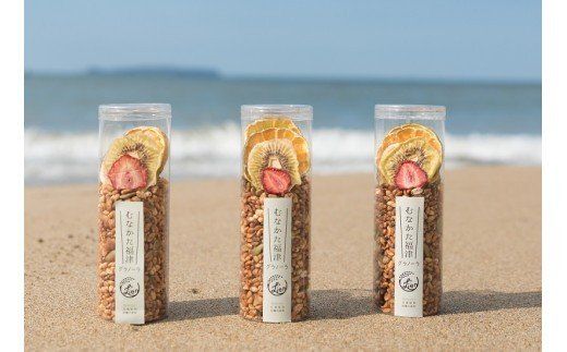 【食品添加物不使用】むなかた福津グラノーラ 50g×3【Lien～リアン～】_HA1399
