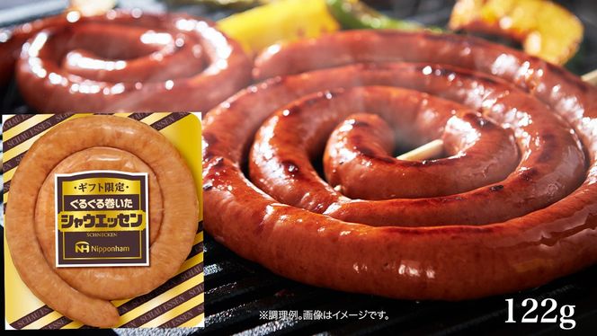 【 お歳暮 熨斗付 】 日本ハム シャウエッセン バラエティ ギフトセット ギフト限定 肉 お肉 豚肉 にく あらびき ソーセージ 日ハム ハム チョリソー ステーキ 贈答 ギフト 詰め合わせ お中元 中元 お歳暮 歳暮 [AA101ci]