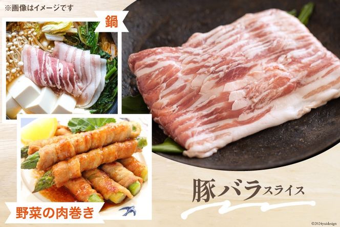 豚肉 小分け 豚 切り落とし バラ スライス ロース 生姜焼き用 とんかつ用 合計1.8kg [甲斐精肉店 宮崎県 美郷町 31as0042] お料理セット 肉 冷凍 宮崎県産 ウデ 腕 切落し 薄切り うす切り 真空包装 詰め合わせ